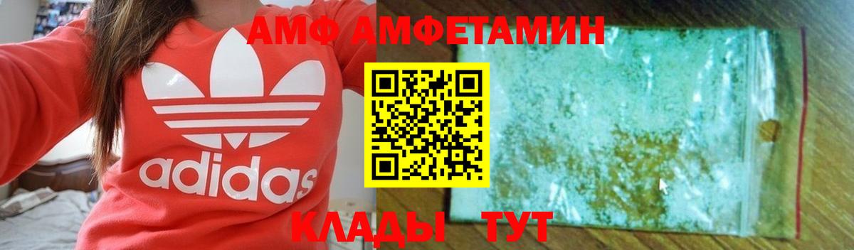 Амфетамин VHQ Гай