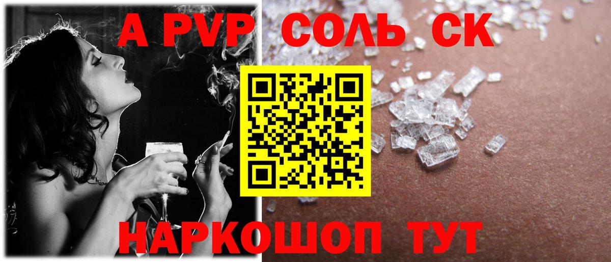 Гай  А ПВП кристаллы  Вход с VPN  APVP Crystall  A PVP VHQ 