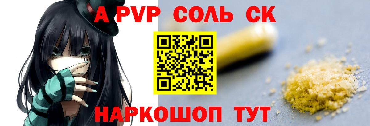 Alpha-PVP кристаллы Гай