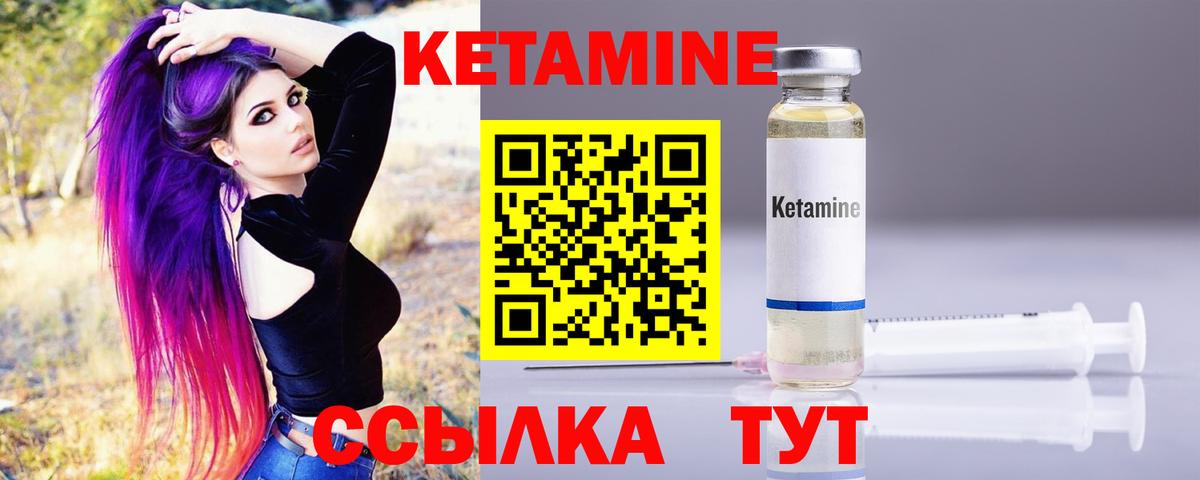 КЕТАМИН VHQ  Вход с VPN  Кетамин VHQ  Гай 