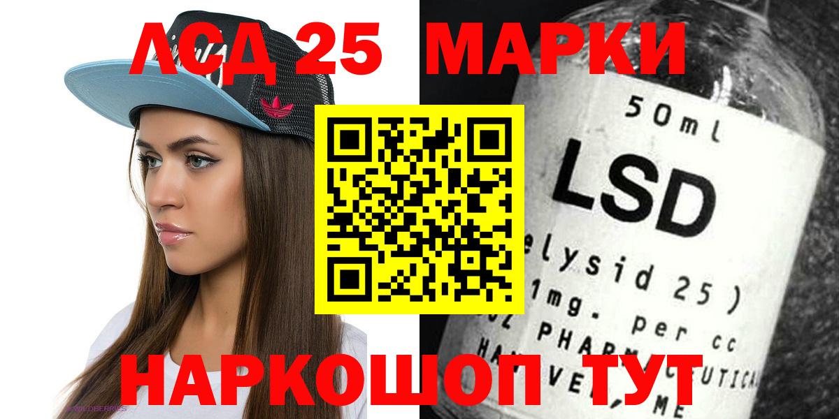 Гай  Лсд 25 экстази кислота  Вход с VPN  ЛСД экстази кислота 