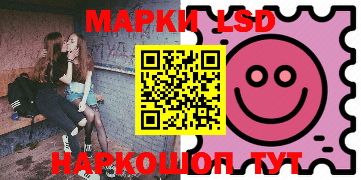 Марки 25I-NBOMe 1,8мг Гай