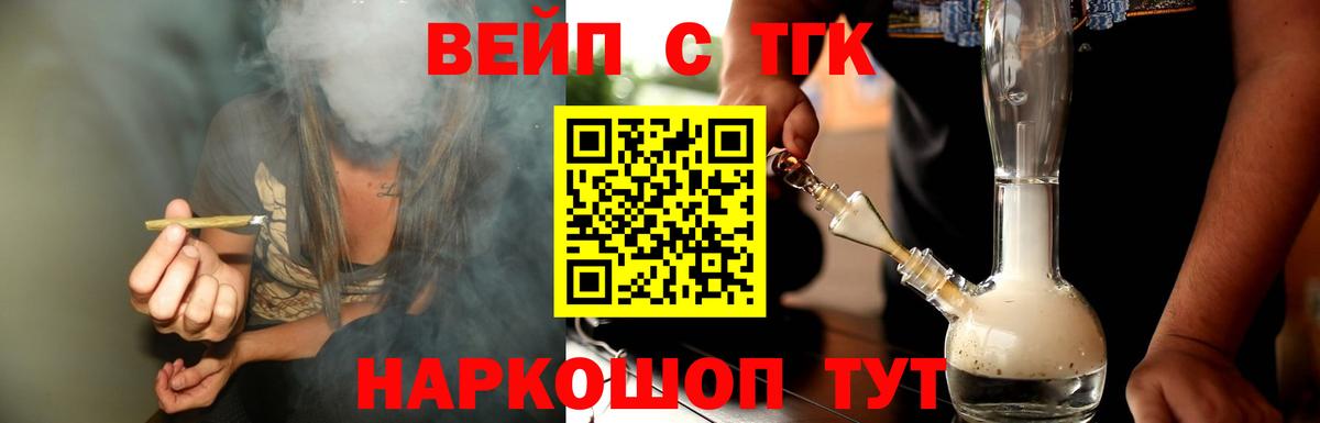 Гай  Дистиллят ТГК Wax  купить наркотик  Дистиллят ТГК вейп с тгк  Вход с VPN 